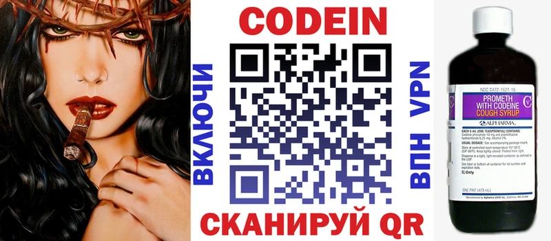 Кодеиновый сироп Lean напиток Lean (лин)  Дмитров 