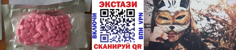 ЭКСТАЗИ 280 MDMA  Дмитров 