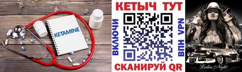 КЕТАМИН ketamine  Дмитров 